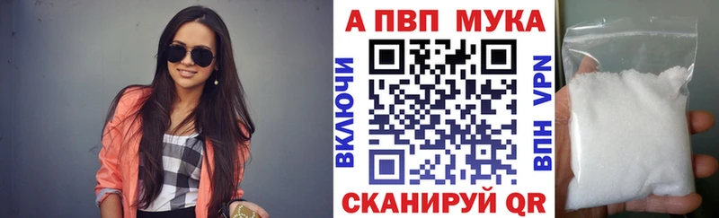 Alpha PVP Crystall Купить где Кумертау