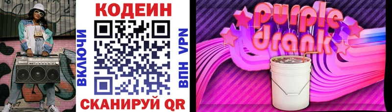 Кодеиновый сироп Lean напиток Lean (лин) Купить Кумертау