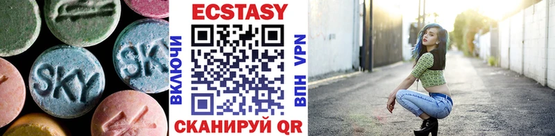 Ecstasy круглые  Купить закладки  Кумертау 