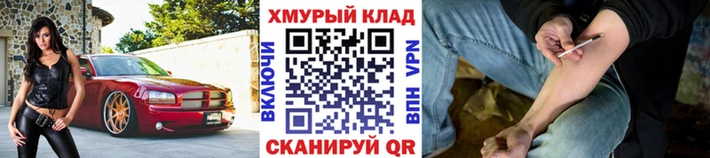 Купить закладки  Кумертау  Героин герыч 