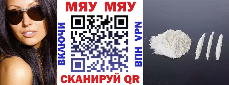 Меф мяу мяу  Кумертау