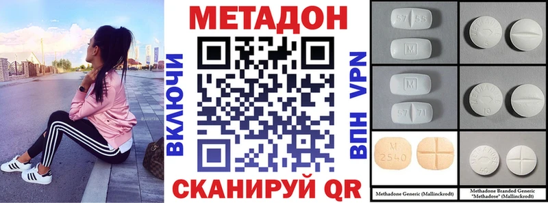 МЕТАДОН VHQ  Купить где  Кумертау 